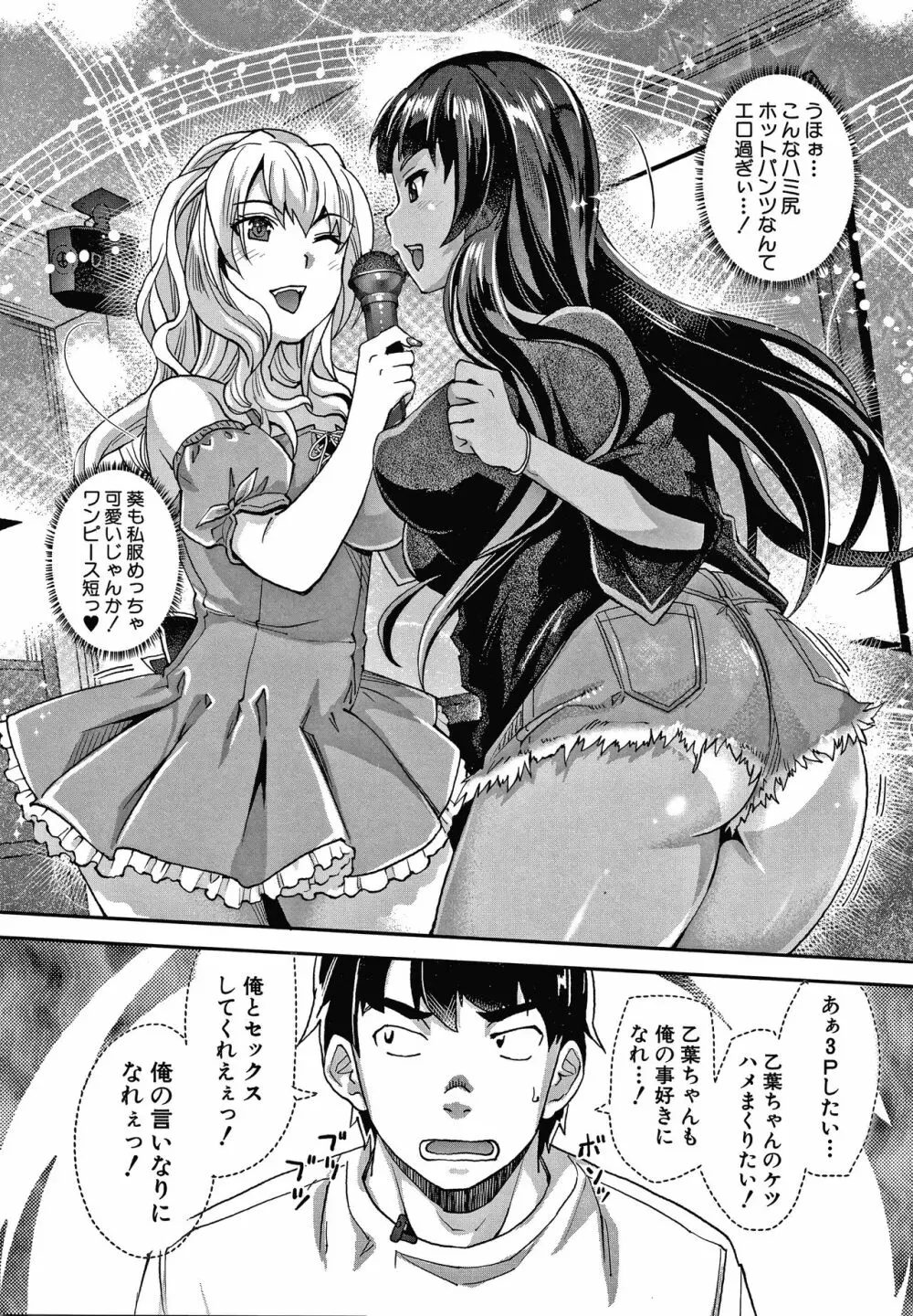 ギャルな妹は催眠プレイでイキまくるっ! Page.53