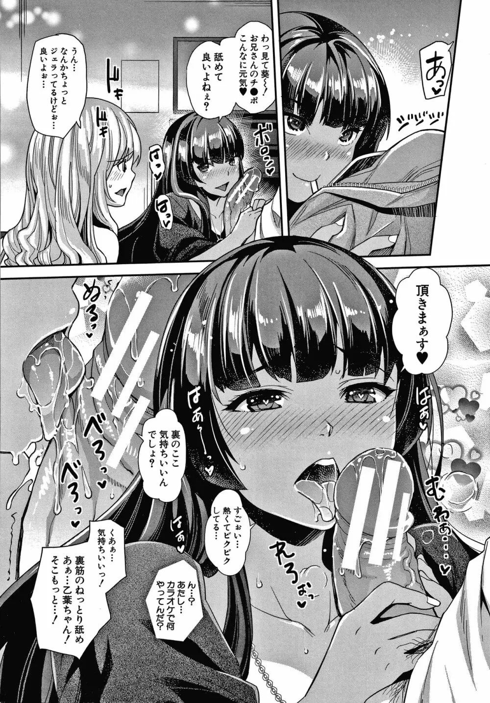 ギャルな妹は催眠プレイでイキまくるっ! Page.57