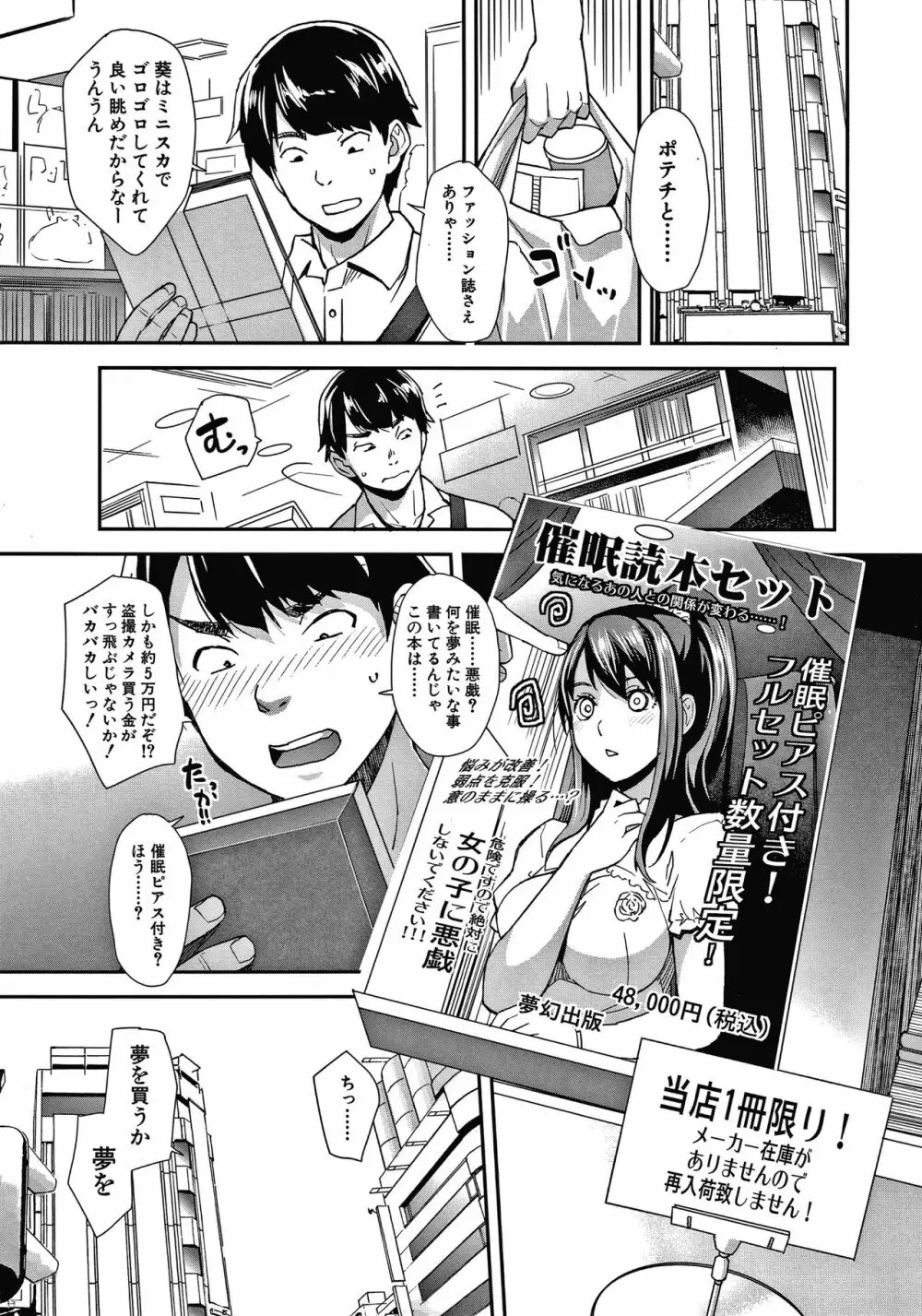 ギャルな妹は催眠プレイでイキまくるっ! Page.8