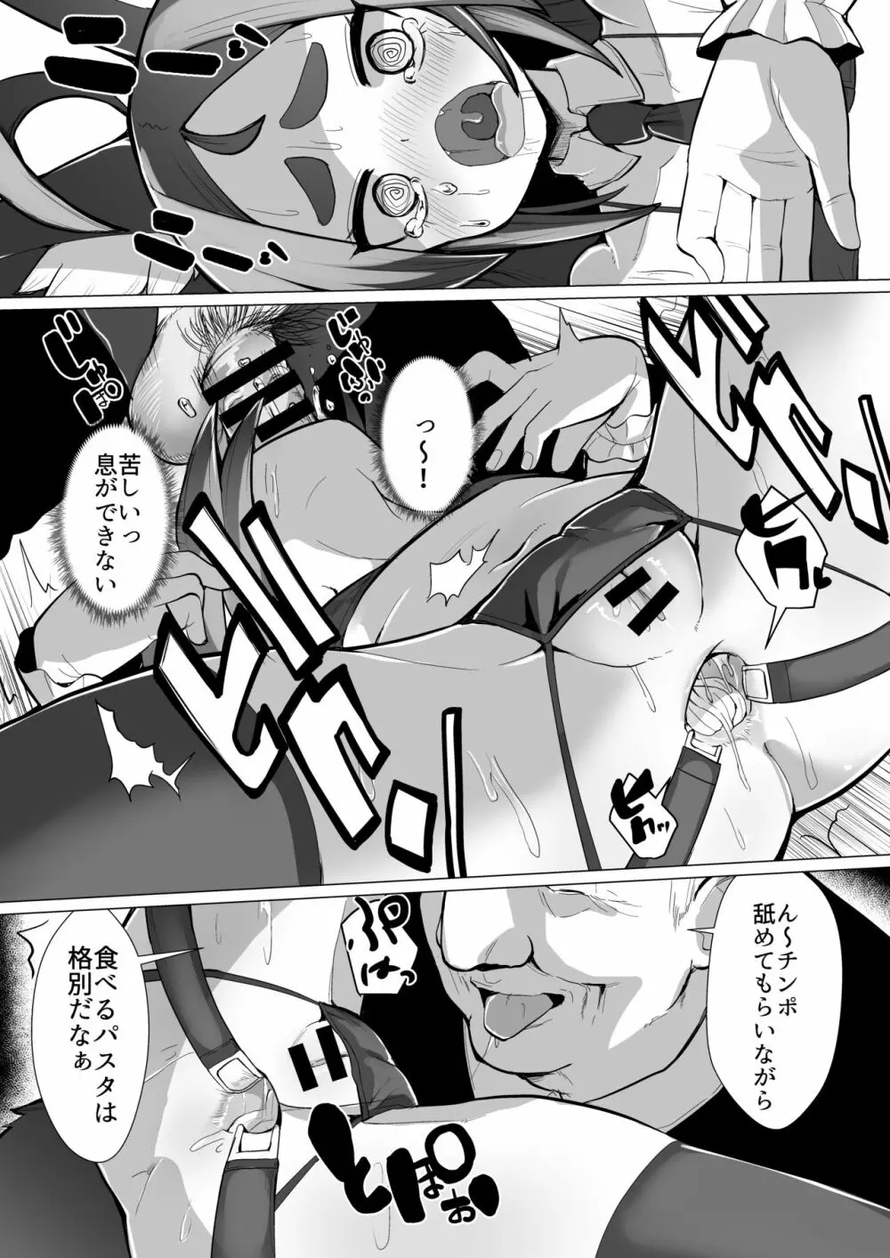 狐娘リコのアナルレストラン 接客編 Page.15