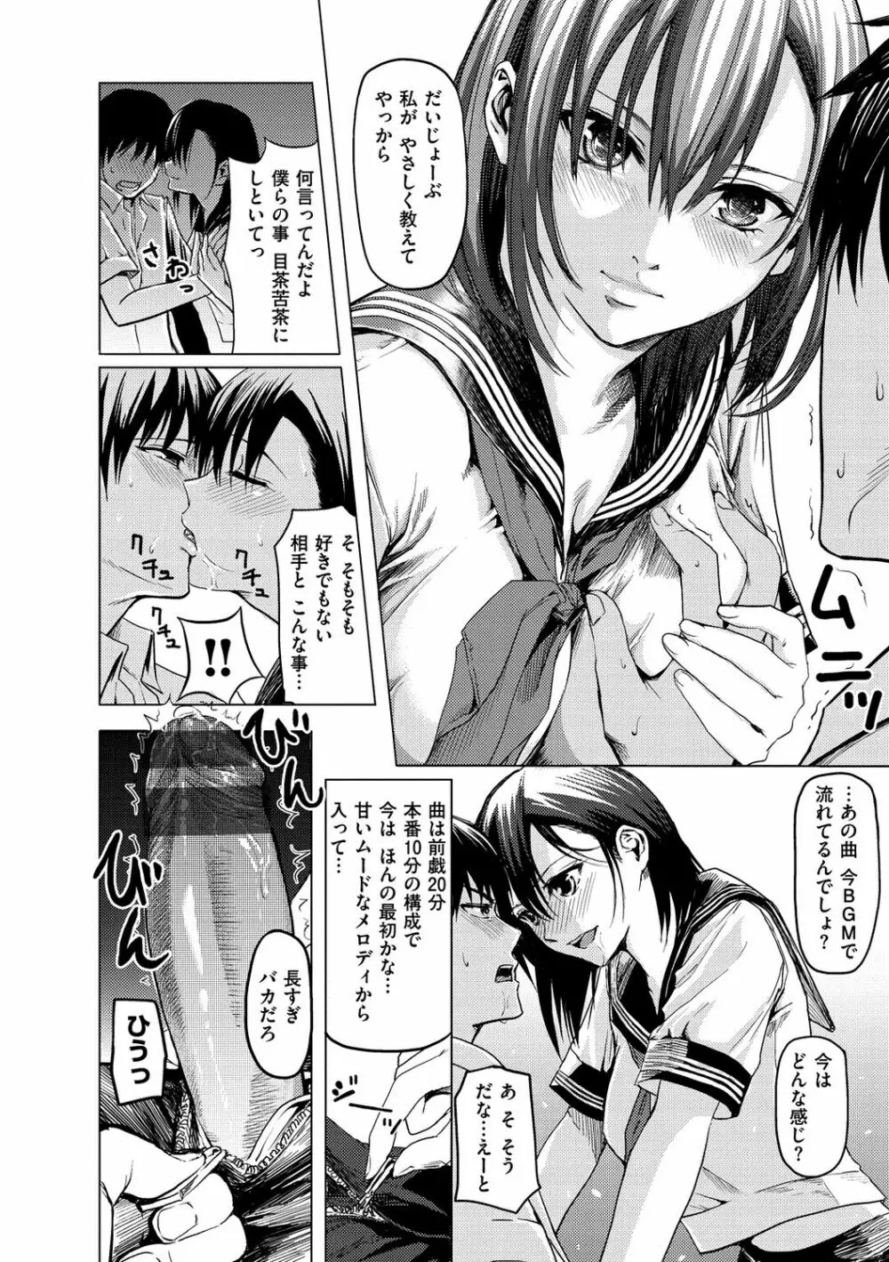 はいっておいでよ Page.166