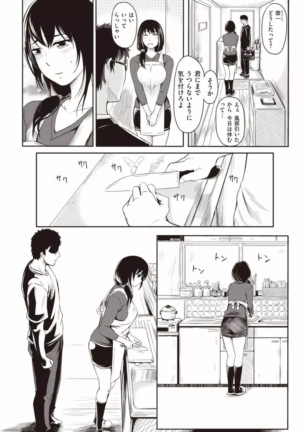 はいっておいでよ Page.178