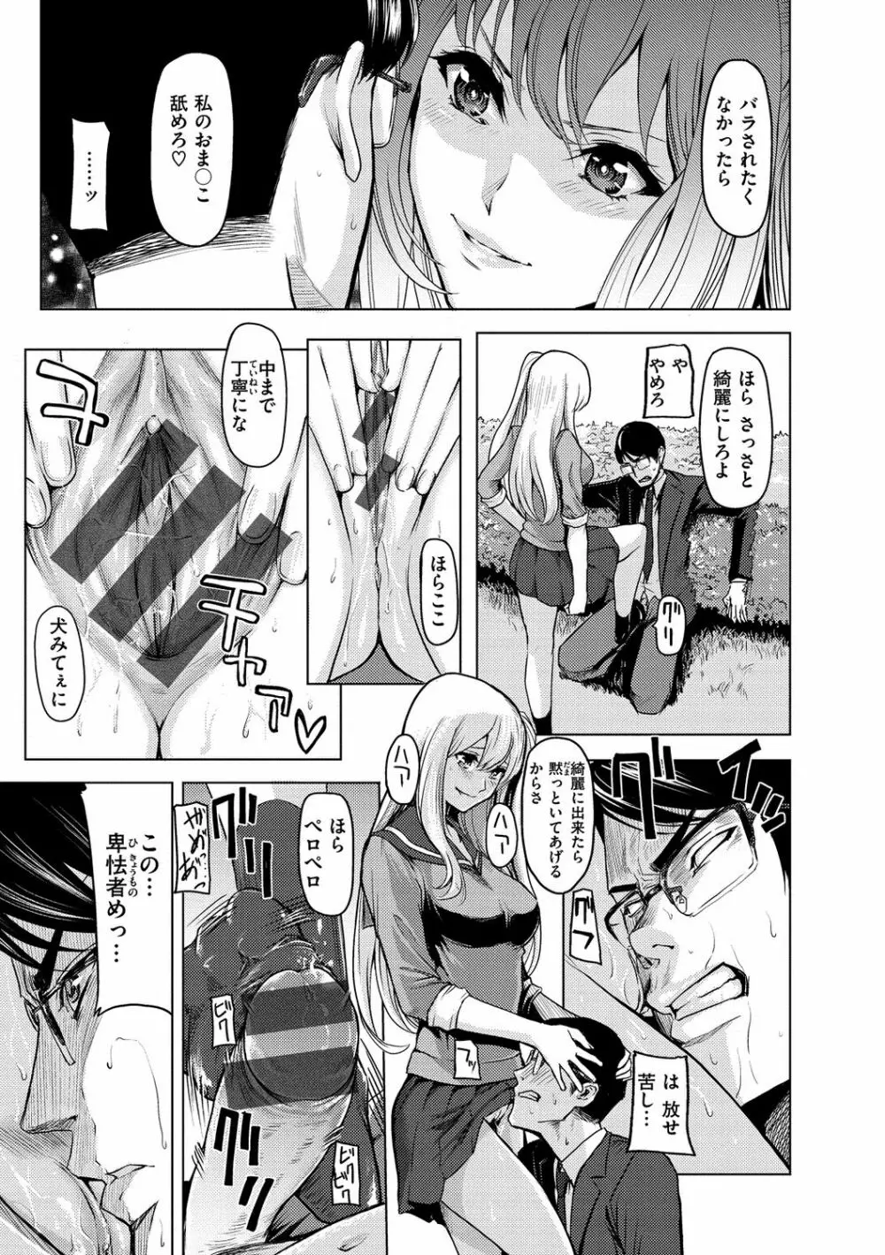 はいっておいでよ Page.33