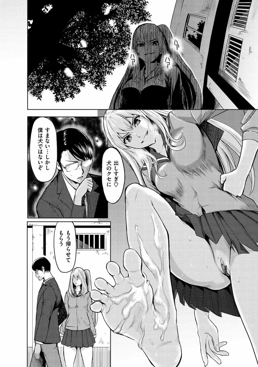 はいっておいでよ Page.36