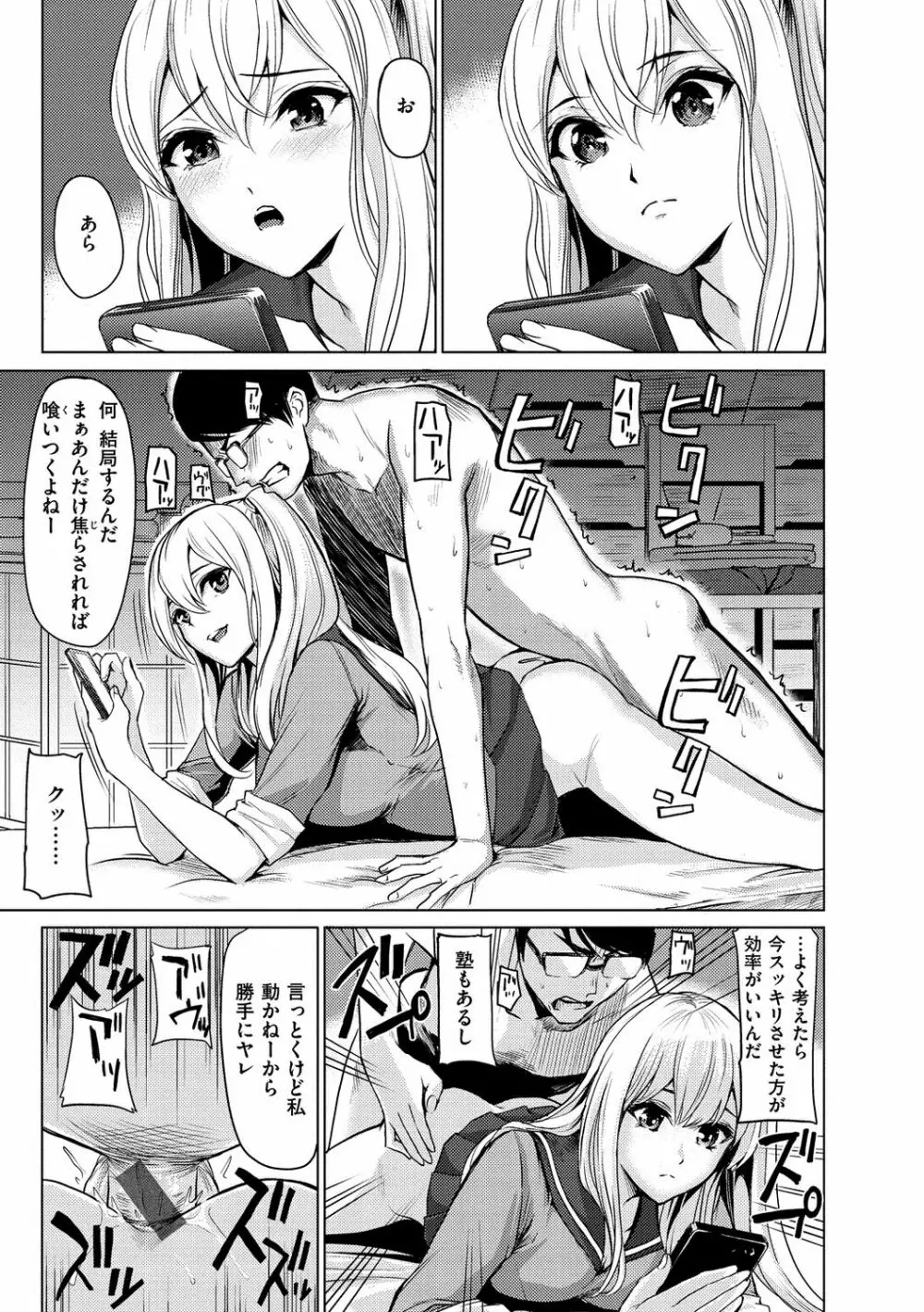 はいっておいでよ Page.39