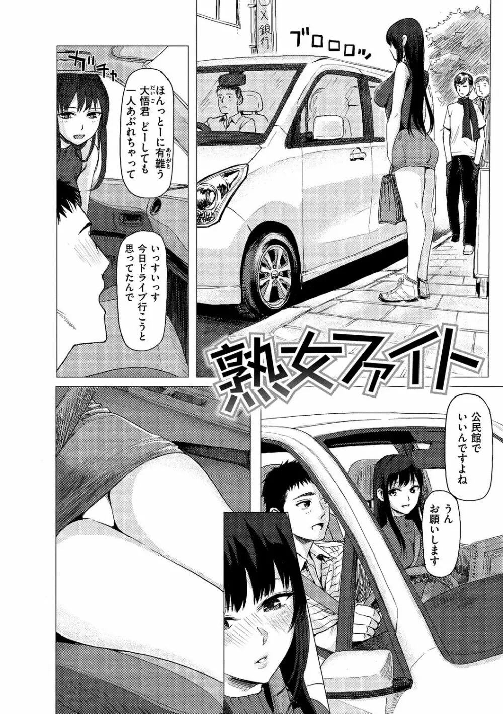 はいっておいでよ Page.46