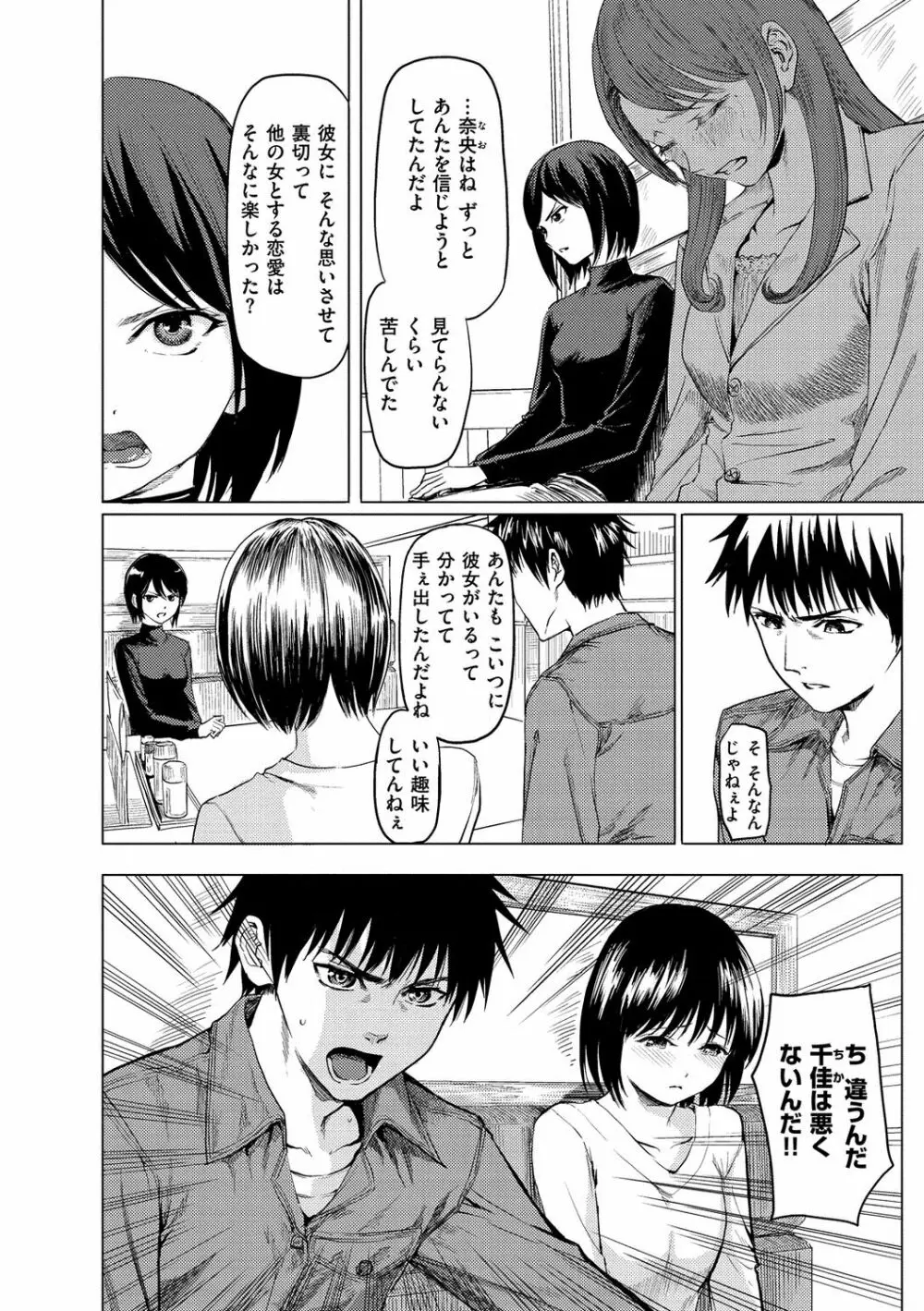 はいっておいでよ Page.92