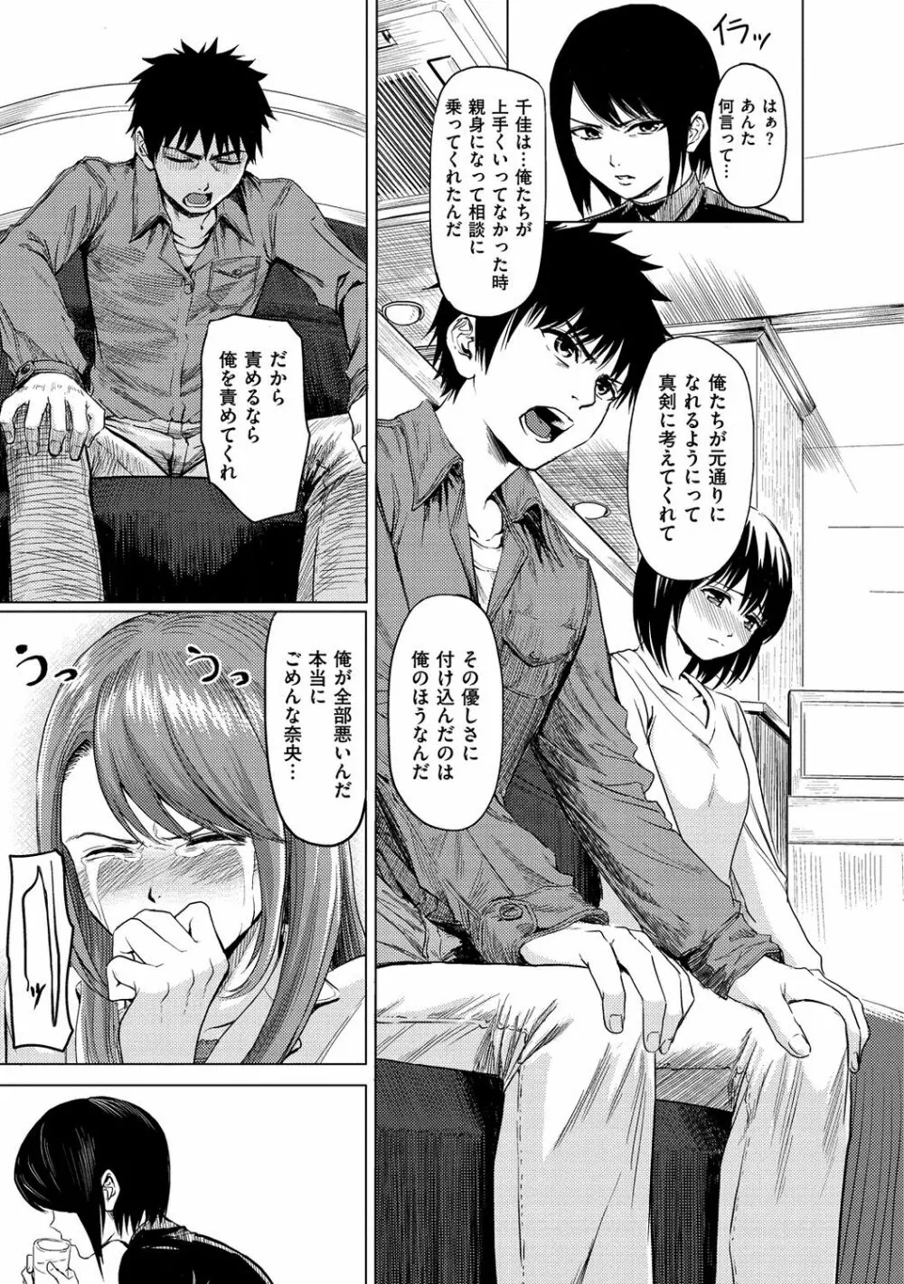 はいっておいでよ Page.93