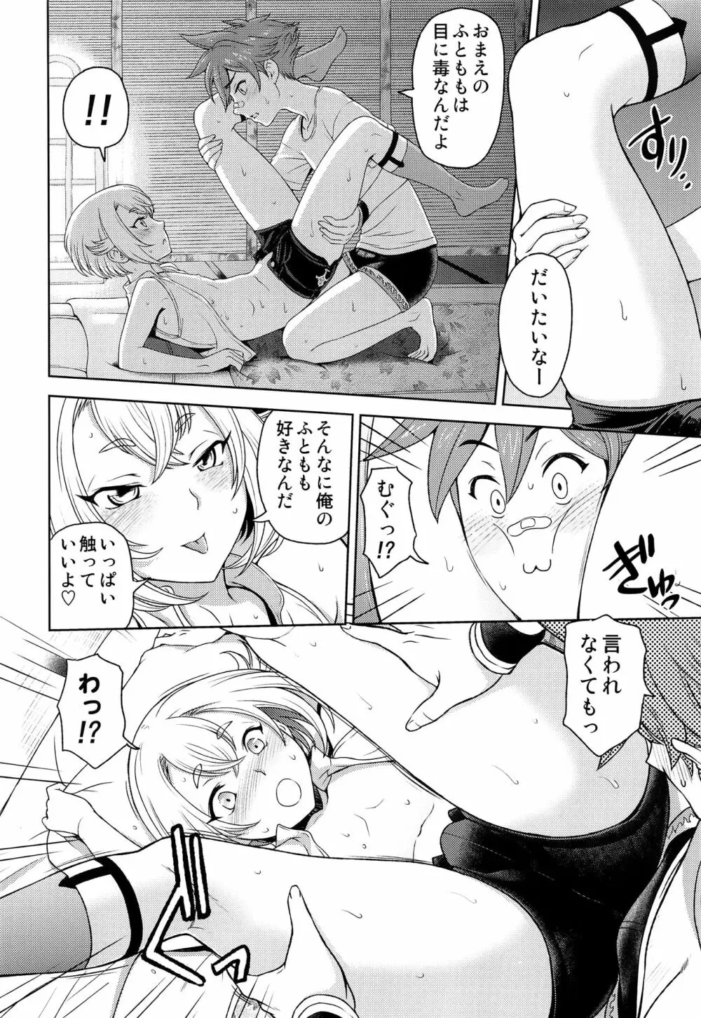 ホタルマニアックス Page.13