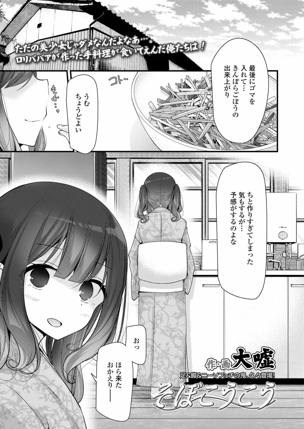 永遠娘 8 Page.127