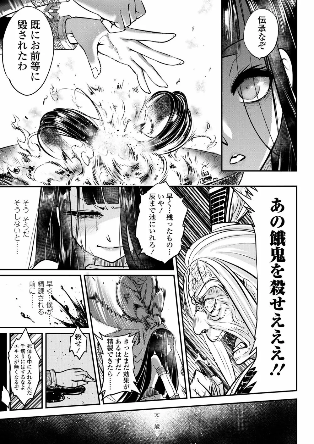 永遠娘 8 Page.159