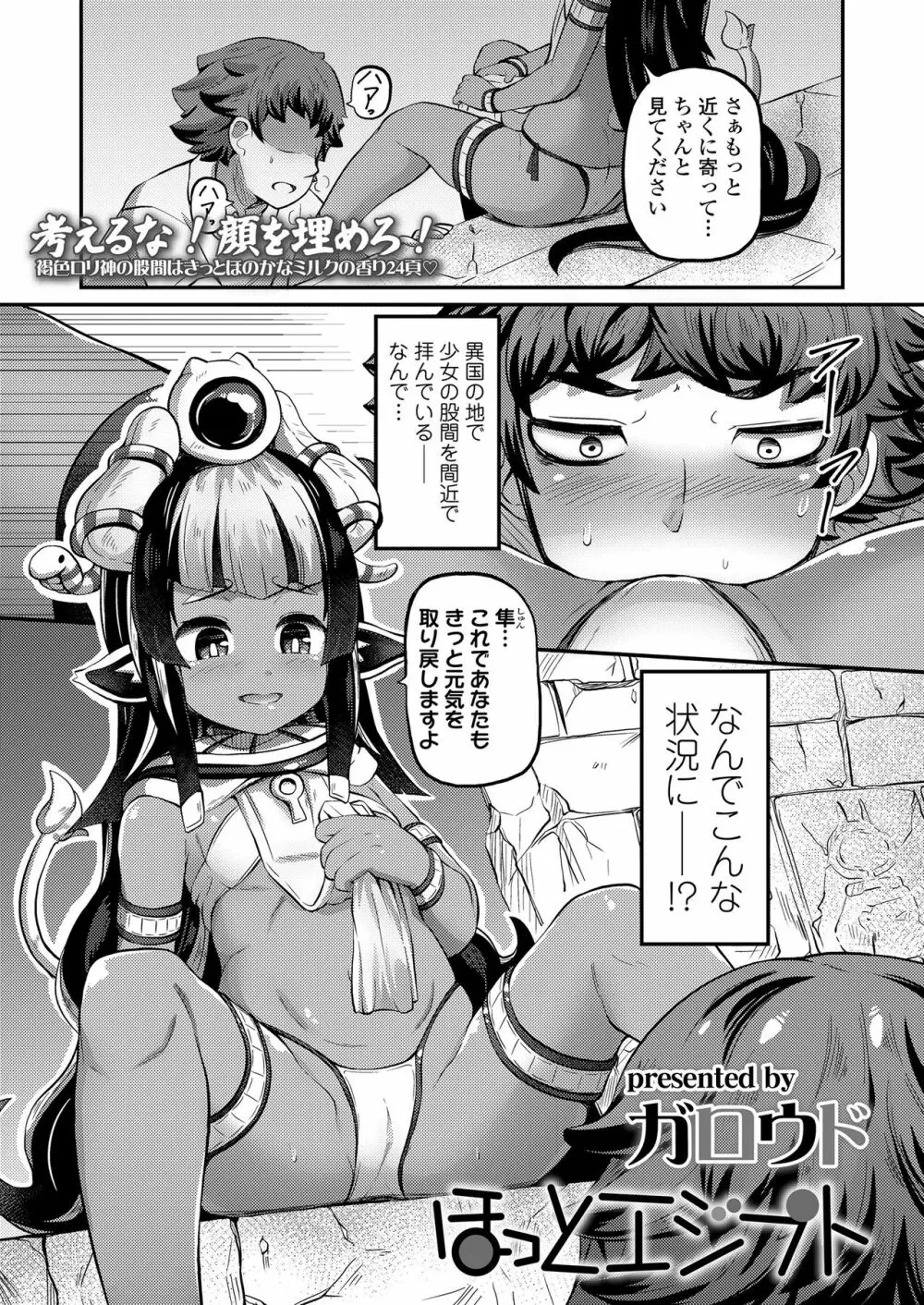 永遠娘 8 Page.175