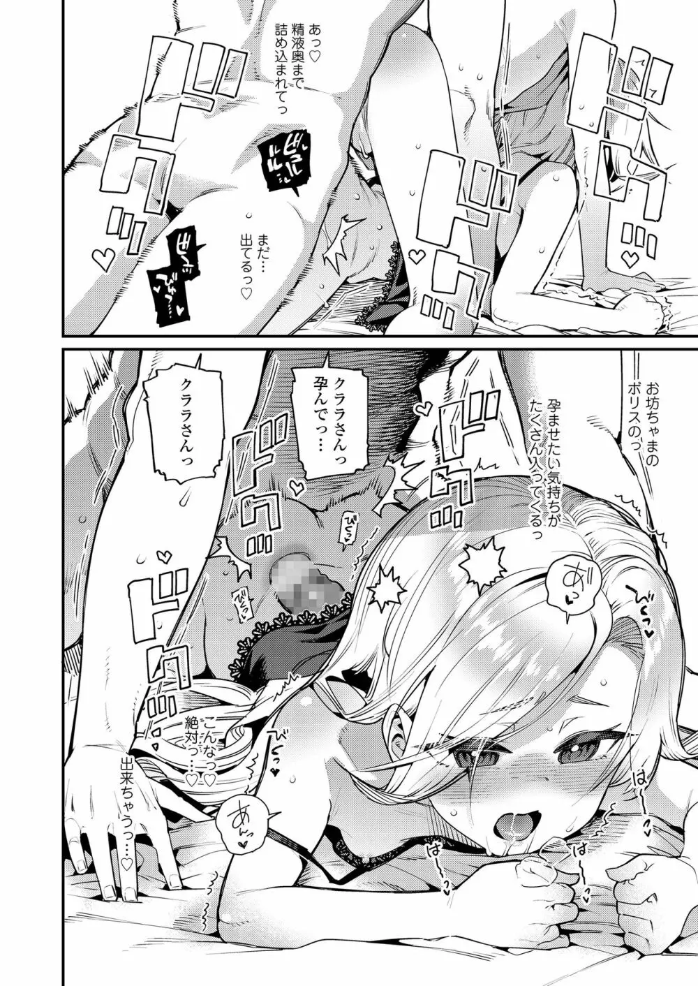 永遠娘 8 Page.314