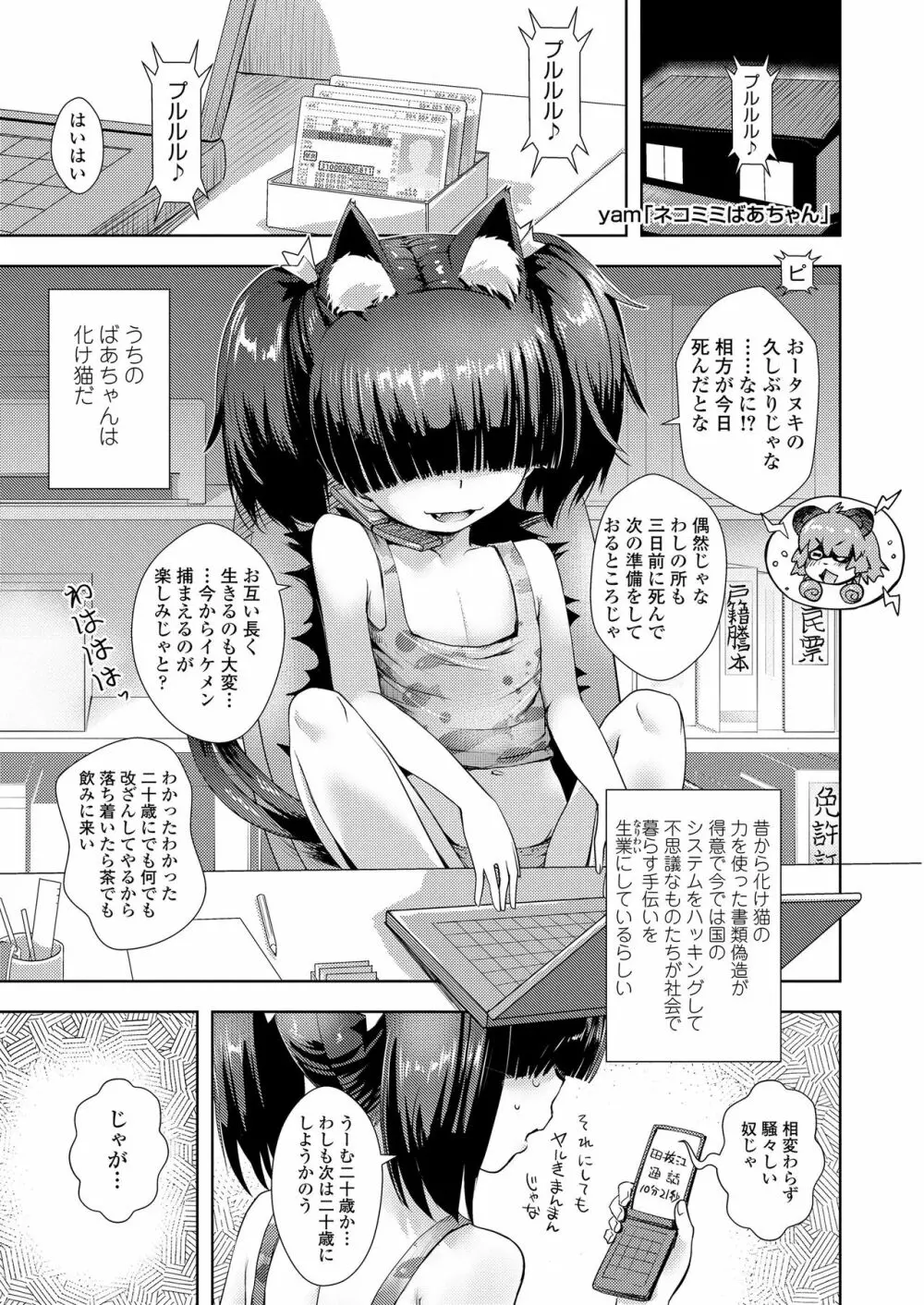 永遠娘 8 Page.317