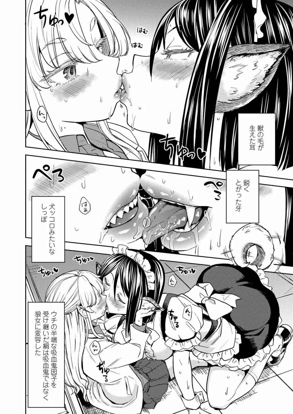 永遠娘 8 Page.350