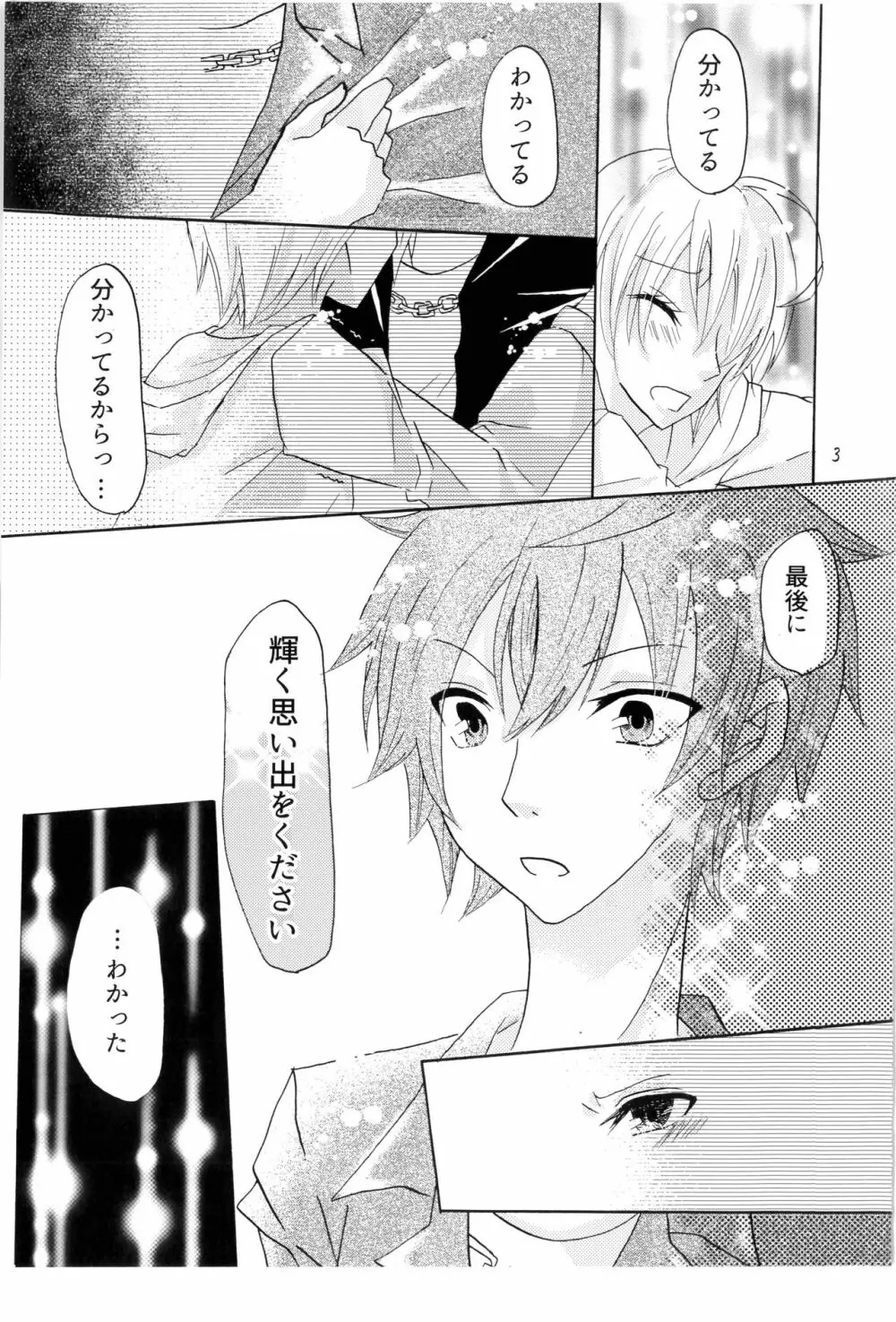 一週間 Page.4