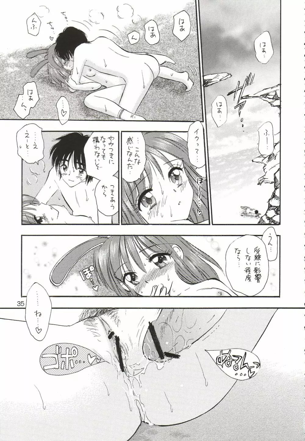 シナプス伝達 Page.34