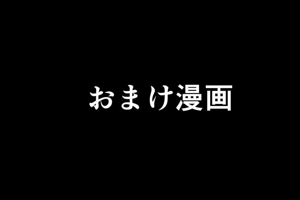 浮気がしたい家出妻 Page.32