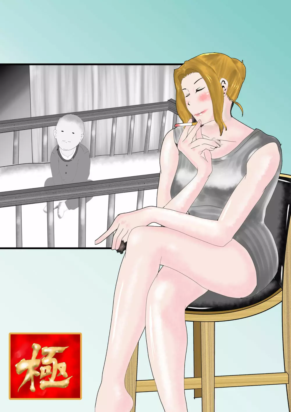寝取られ女教師ninper極(きわみ) Page.11