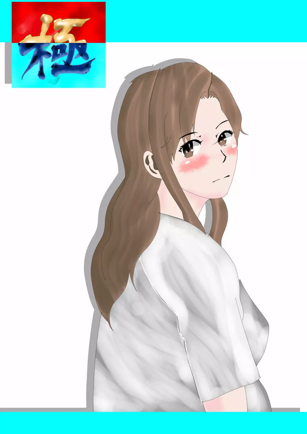 寝取られ女教師ninper極(きわみ) Page.12