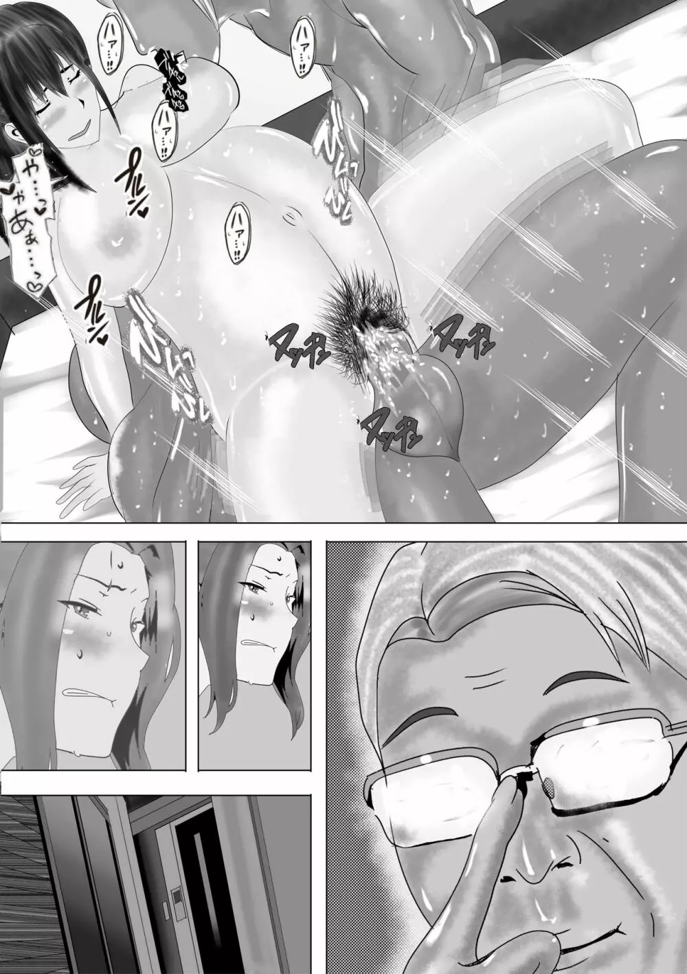 寝取られ女教師ninper極(きわみ) Page.137