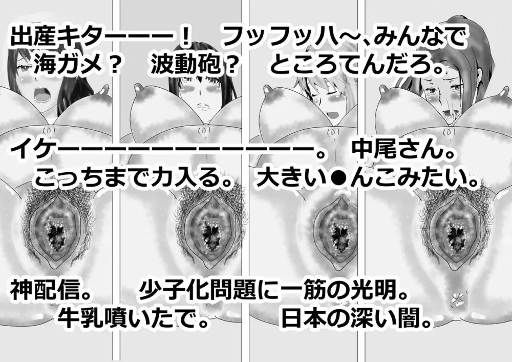 寝取られ女教師ninper極(きわみ) Page.147