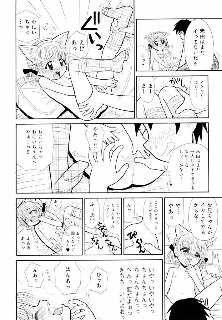 大人になる呪文 新学期 1巻 Page.20