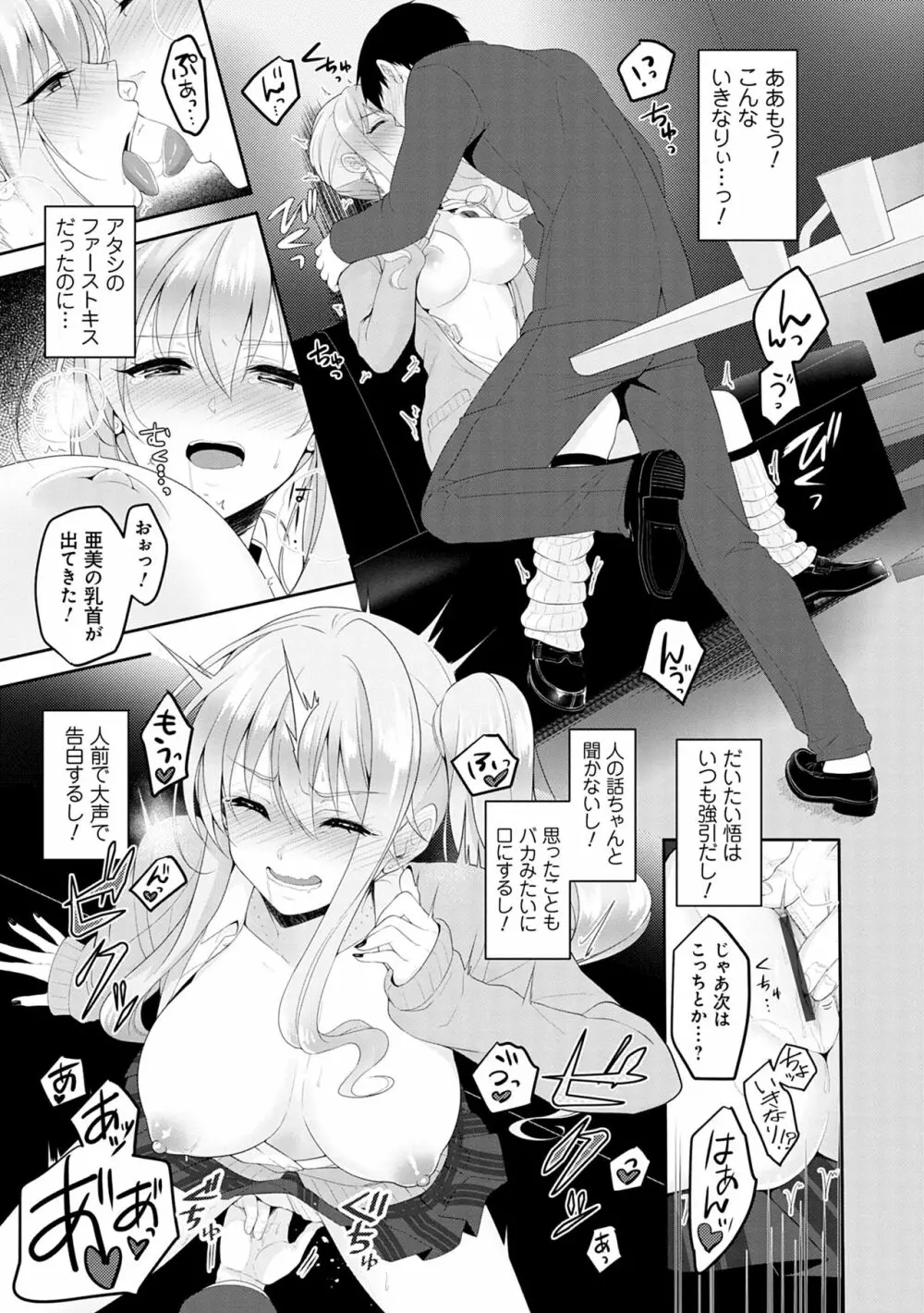 どくせんよっきゅう Page.51