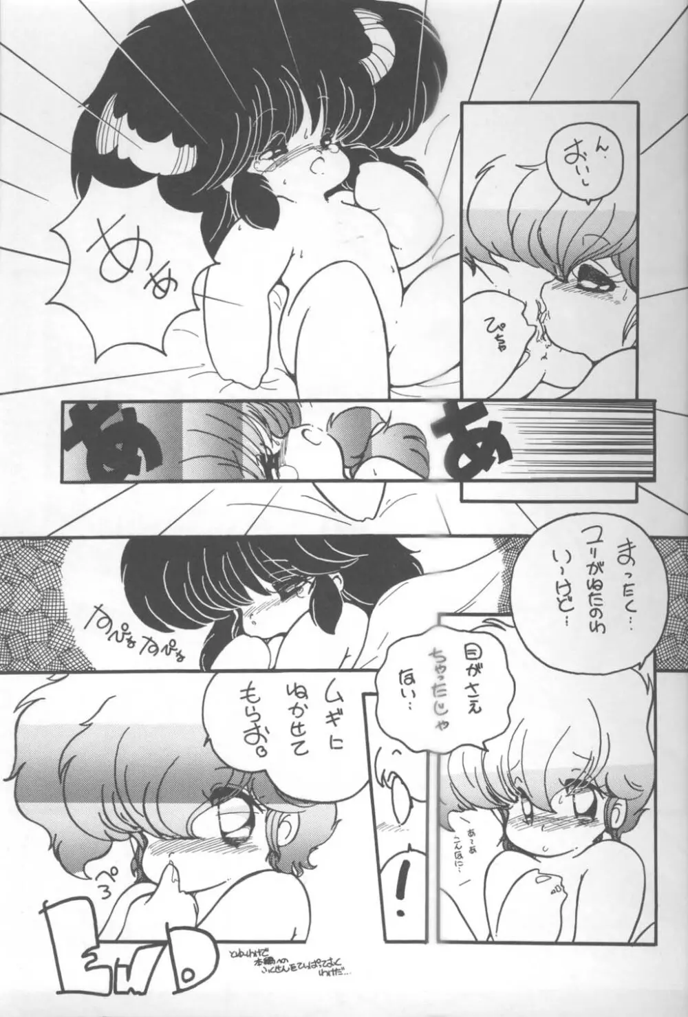 MEMORIES Page.18