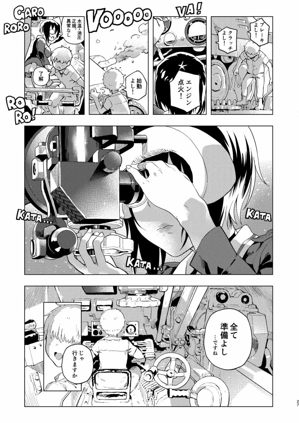 MOMOfibel Page.27