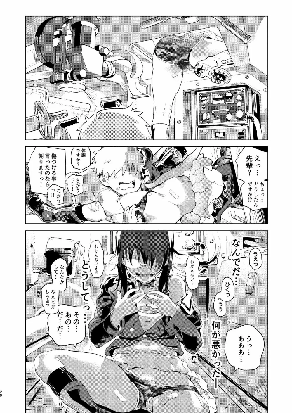 MOMOfibel Page.28