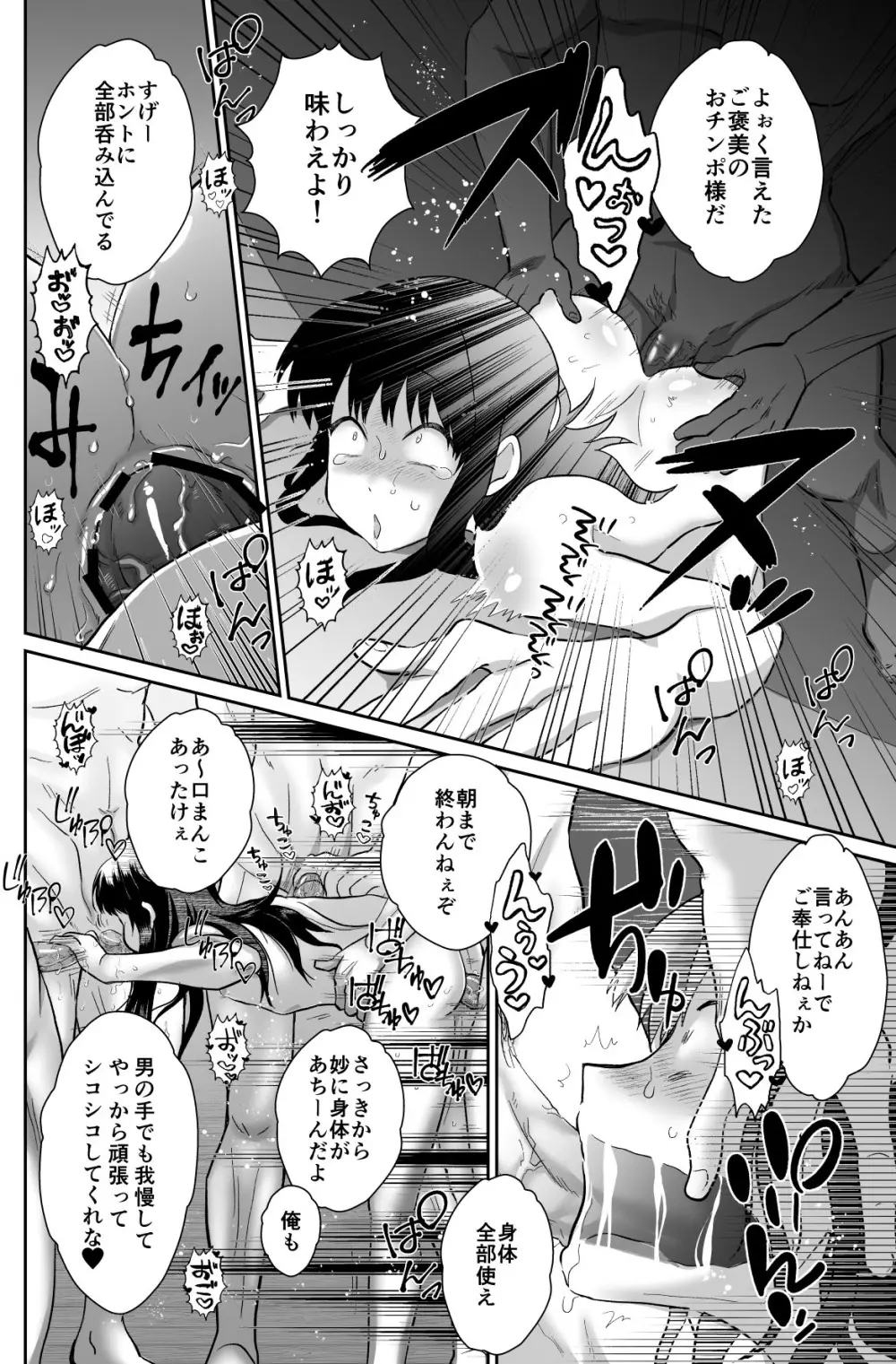 かわいそうな王子様は悪い魔法でお城のメス便器にされてしまいました2 Page.19