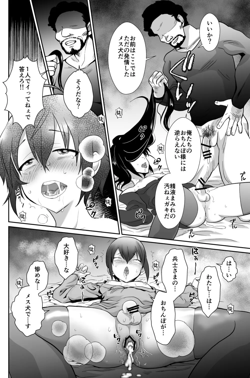 かわいそうな王子様は悪い魔法でお城のメス便器にされてしまいました2 Page.37