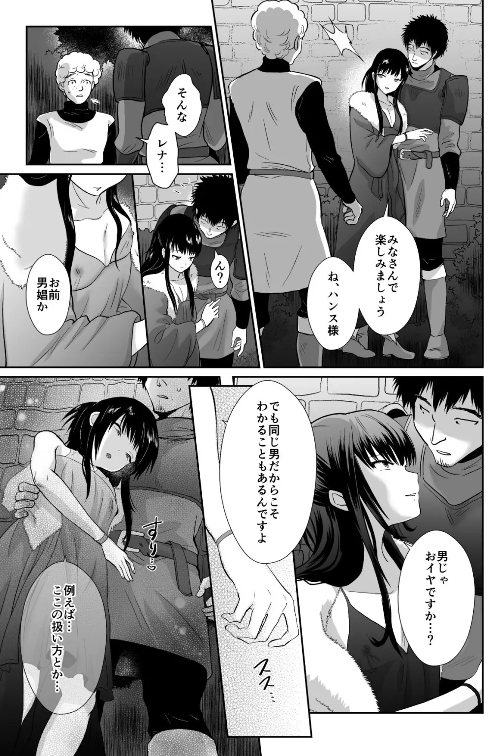 かわいそうな王子様は悪い魔法でお城のメス便器にされてしまいました2 Page.6