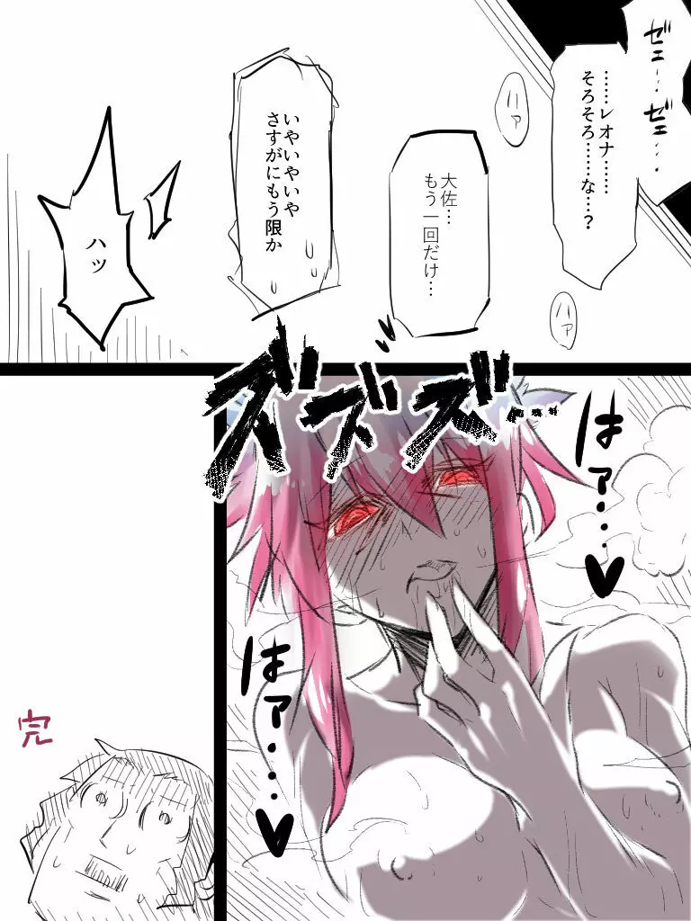 レオナとなんだかんだエロイことするだけの落書き本 Page.19