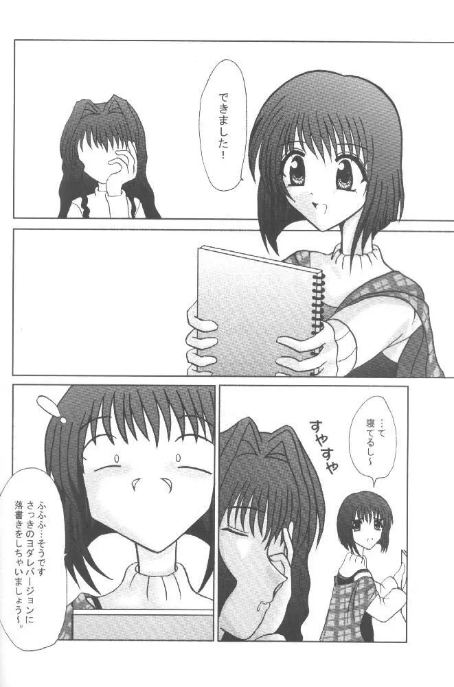 魔法少女パステルしおり Page.17