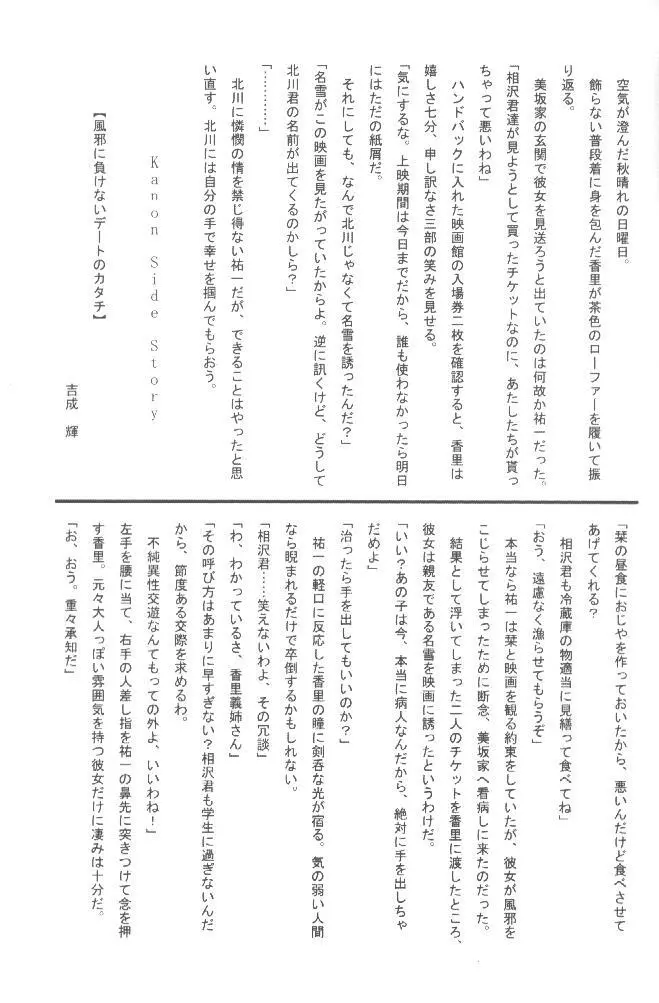 魔法少女パステルしおり Page.34