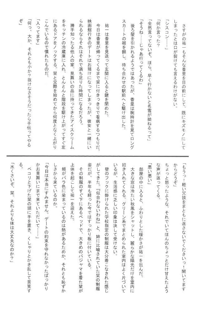 魔法少女パステルしおり Page.35
