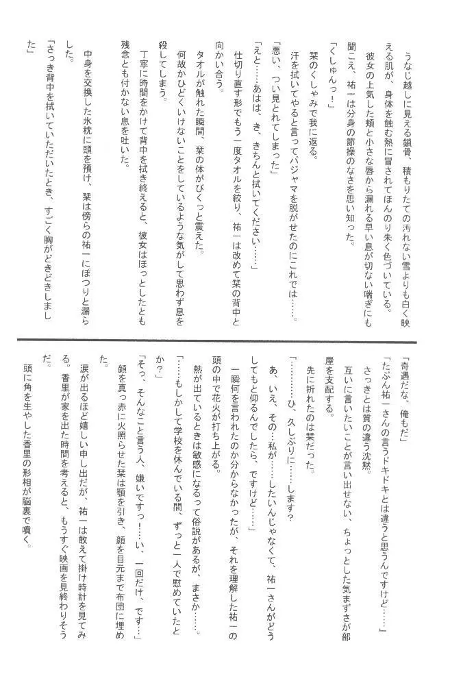 魔法少女パステルしおり Page.39