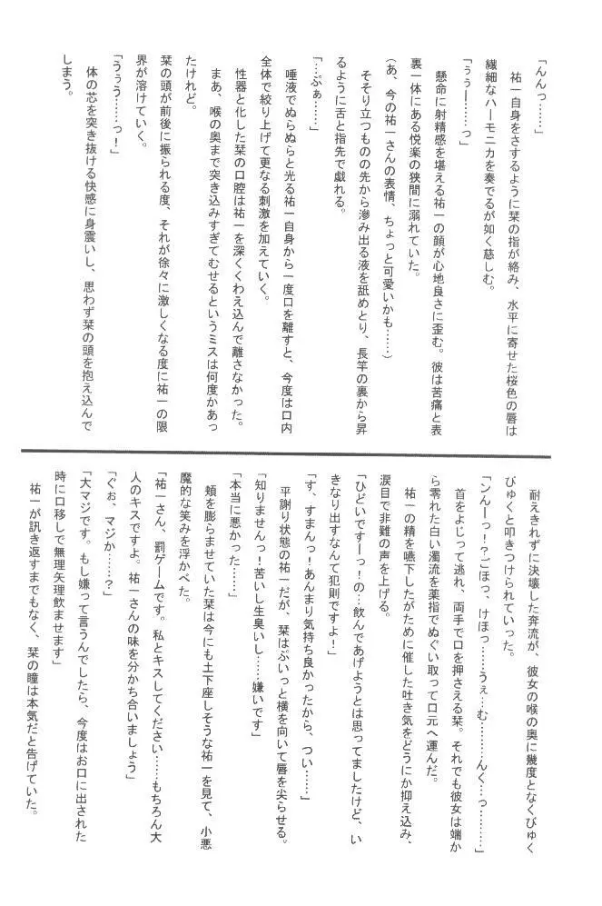 魔法少女パステルしおり Page.41