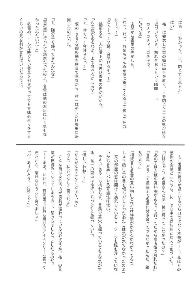 魔法少女パステルしおり Page.42