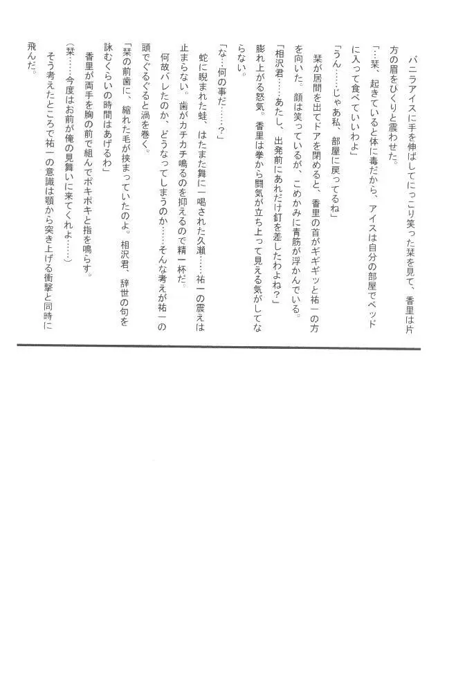 魔法少女パステルしおり Page.43