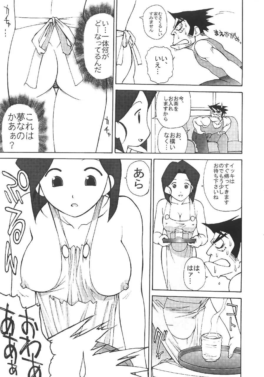 ままろーやるβ Page.6