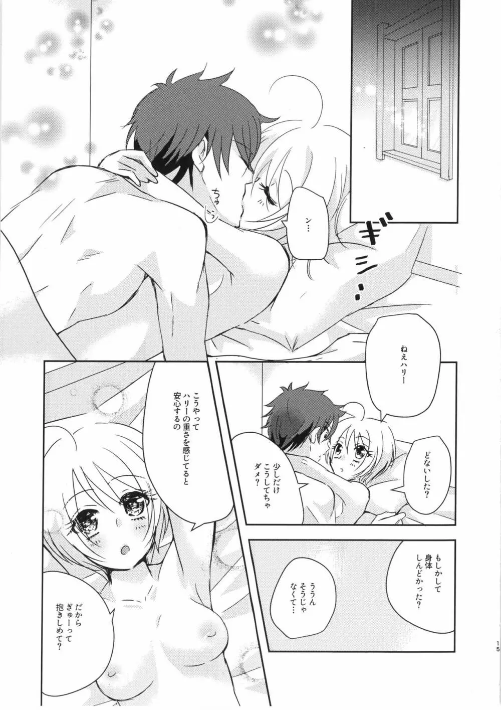 鈍色ノクターン Page.14