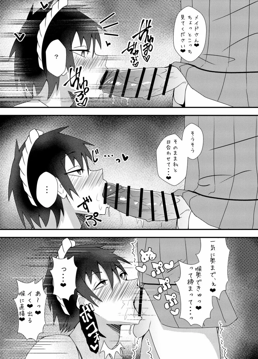 生えてるゆかりさんにいじめられる本2 Page.16