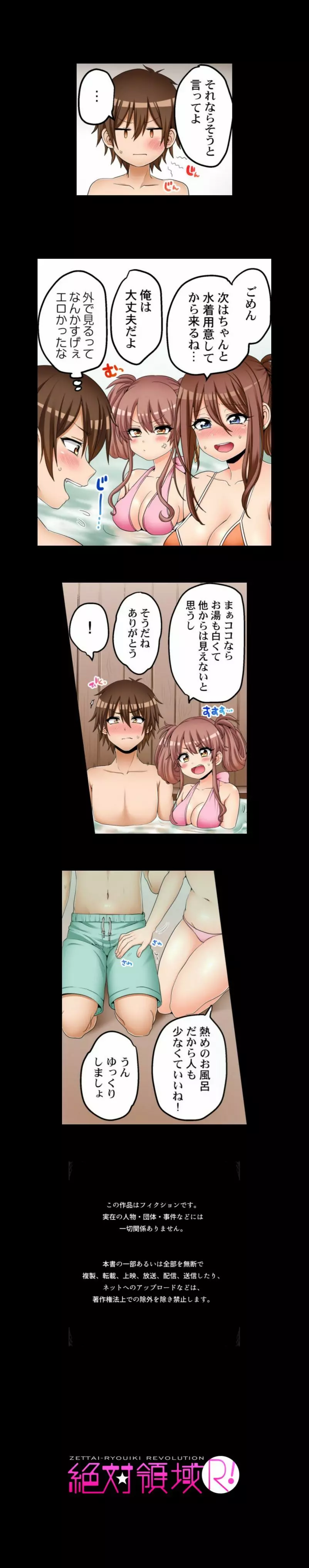 初エッチの相手は…妹！？ - 商業誌 - エロ漫画 - NyaHentai