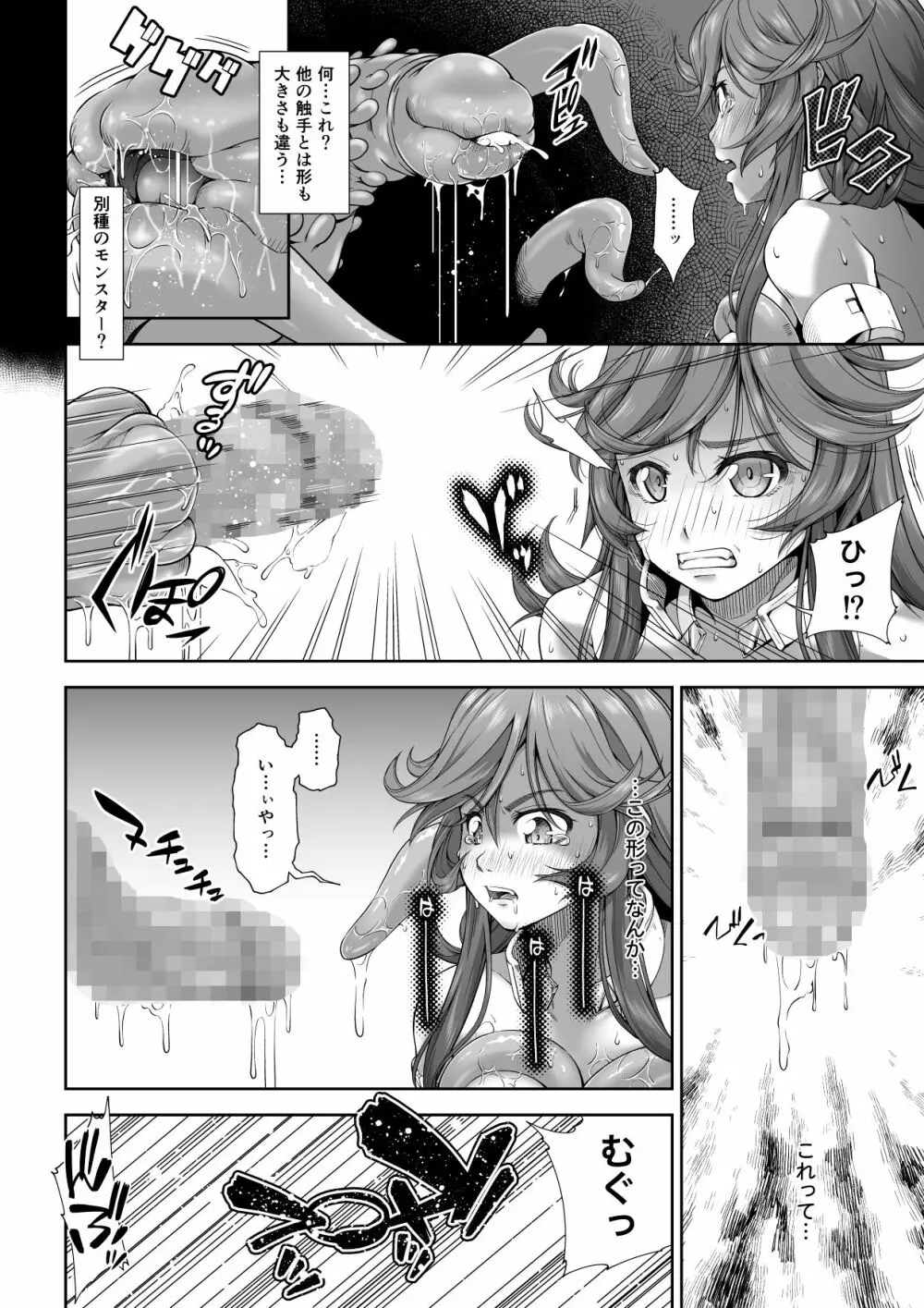 駆け出し冒険者の末路2【触手の住まう洞窟】ビキニアーマー女戦士 Page.11