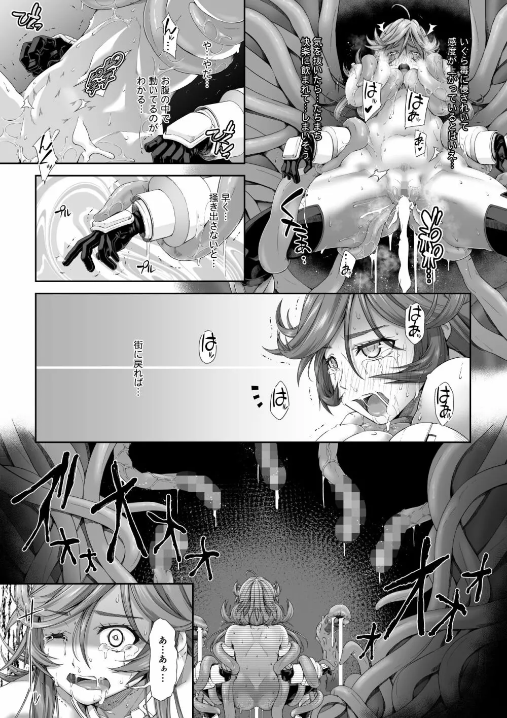 駆け出し冒険者の末路2【触手の住まう洞窟】ビキニアーマー女戦士 Page.22