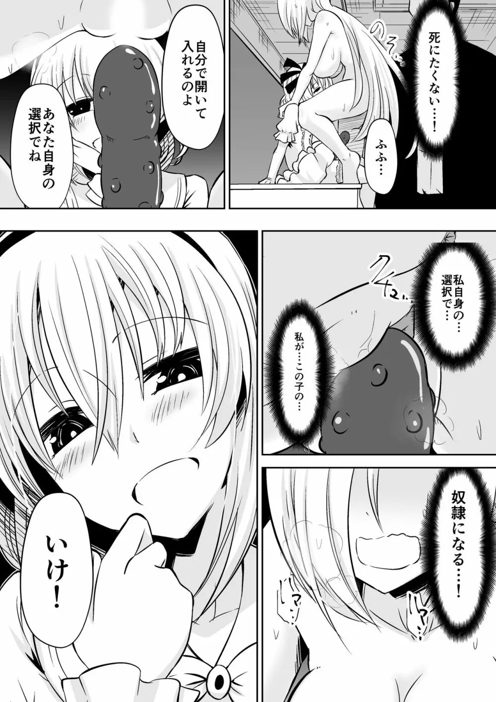 教室の女王2 Page.41