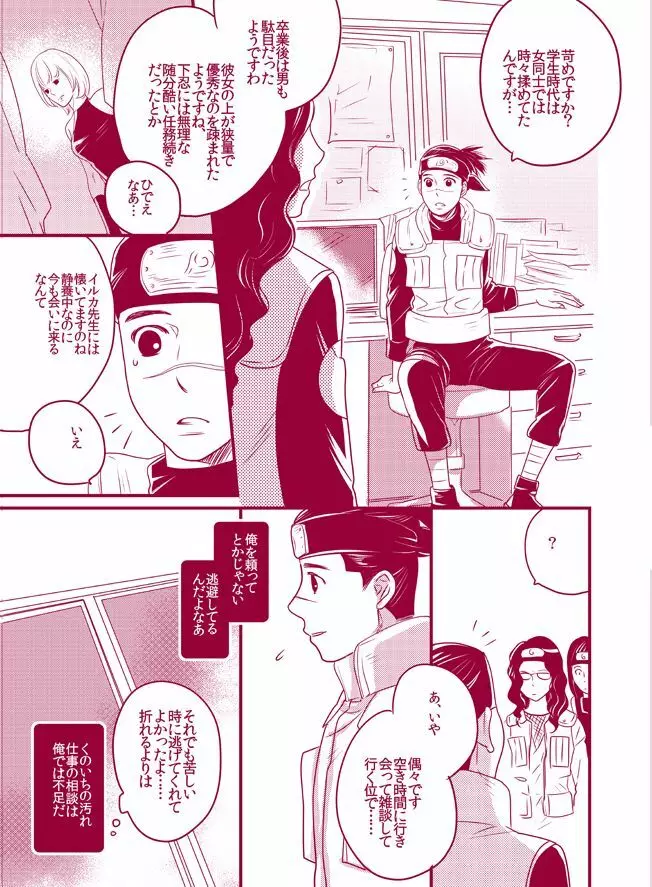 フワフワチータン Page.13